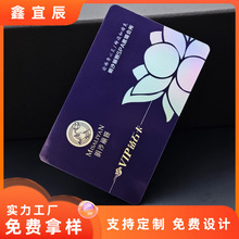 pvc硬塑料会员卡制作超市购物折扣磁条卡nfc智能感应卡跨境专供