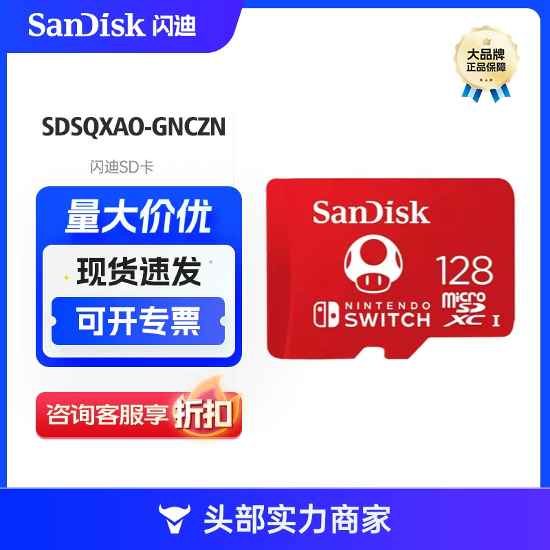 Авторизовано Nintendo ® для SANDISK SDSQXAO-GNCZN 128 ГБ/256 ГБ/512 ГБ