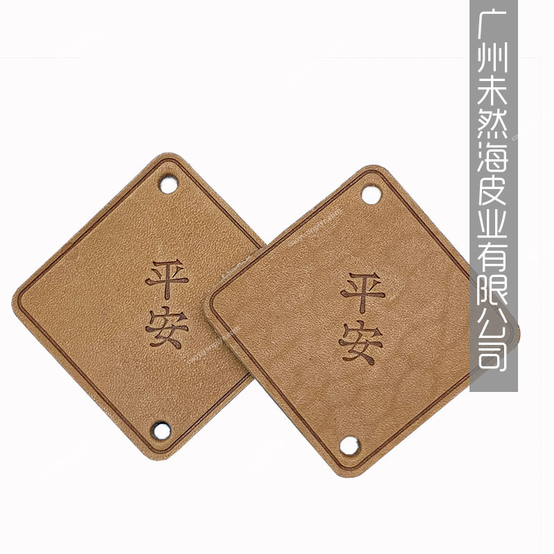 牛皮汽车平安符钥匙扣挂件杏色红色正方形压印吊牌