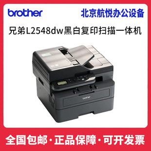�ֵ�L2548dw�ڰ��p�漤���ӡ�C����x�๦�ܴ�ӡһ�w�CL2508DW