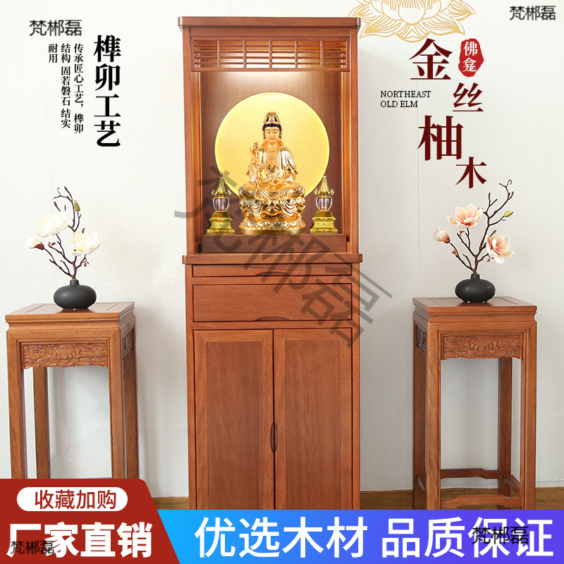 W8 Buddhist Altar Cabinet with Doors, Simple Solid Wood Custom New Chinese Style Shrine for Guanyin Bodhisattva
