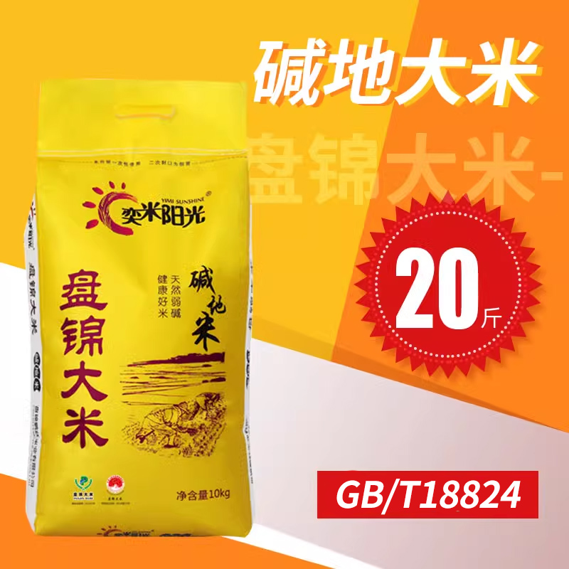 【1봉지 10kg개】판진 알칼리성 쌀 특산품