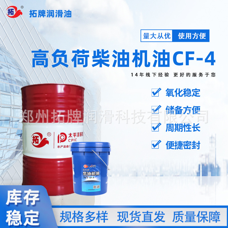 拓牌柴油机油CF-415w40发电机油皮卡重卡矿物油18L车用适配重卡