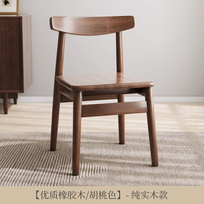 家用实木餐桌椅子胡桃木餐椅侘寂凳子靠背茶桌书桌商用休闲牛角椅|undefined