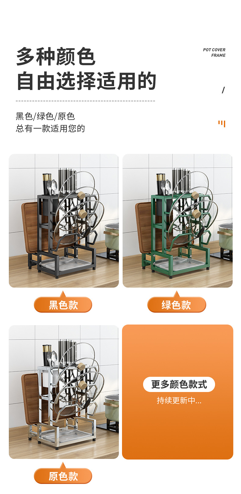 锅盖架3D详情_04