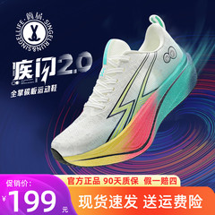 Jianli フラッシュ 2.0 ミッドウエストカーボンプレートランニングシューズレーシングランニングシューズユース身体検査トレーニングスポーツシューズ女性用