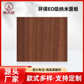 厂家按需定制科技木饰面板环保EO级纳米面板家居免漆墙面贴面面板