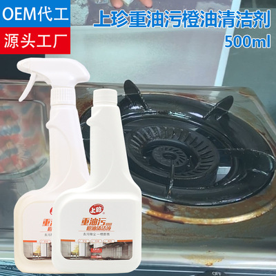 厨房油污净 重油污清洗剂家用油烟机清洁剂强力去油污油烟除油剂