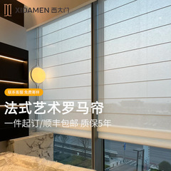 西大門中古亜麻フランスローマンカーテン書斎茶室昇降折り畳みカーテン透視民宿シャッター