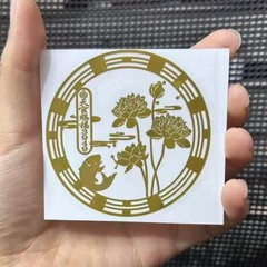 泰哥3949招財入宝車は表札を貼って九紫を貼って火文昌の家庭の自動車の金属を離れます。