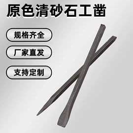 凿;撬棍、起钉器;打孔工具
