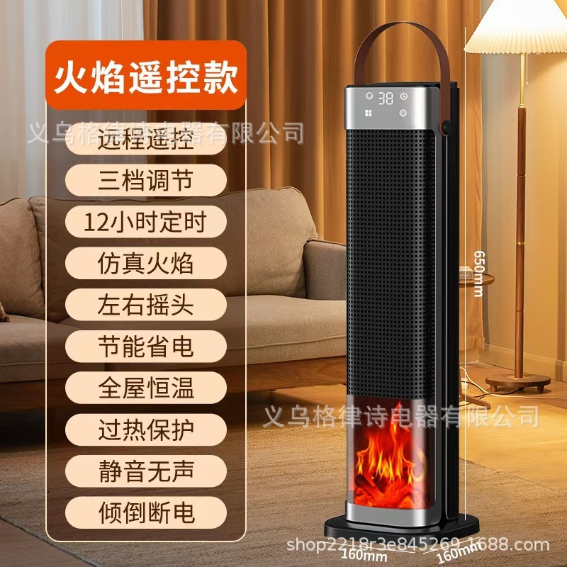 新款跨境家用取暖器语音3D仿真火焰暖风机速热立式加湿雾化电暖气|undefined