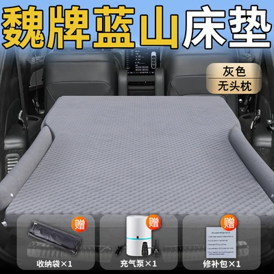 Vehicle-mounted inflatable bed Wei Brand Car Inflatable Bed - wey-blue-mountain-25-25-models-wei-brand-lanshan-special-gray-headless-pillow-polka-dot-wings-model