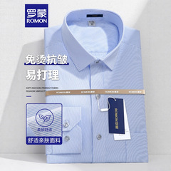罗蒙竖条纹衬衫男士长袖2025春秋商务正装工装衬衣男短袖职业梦伟
