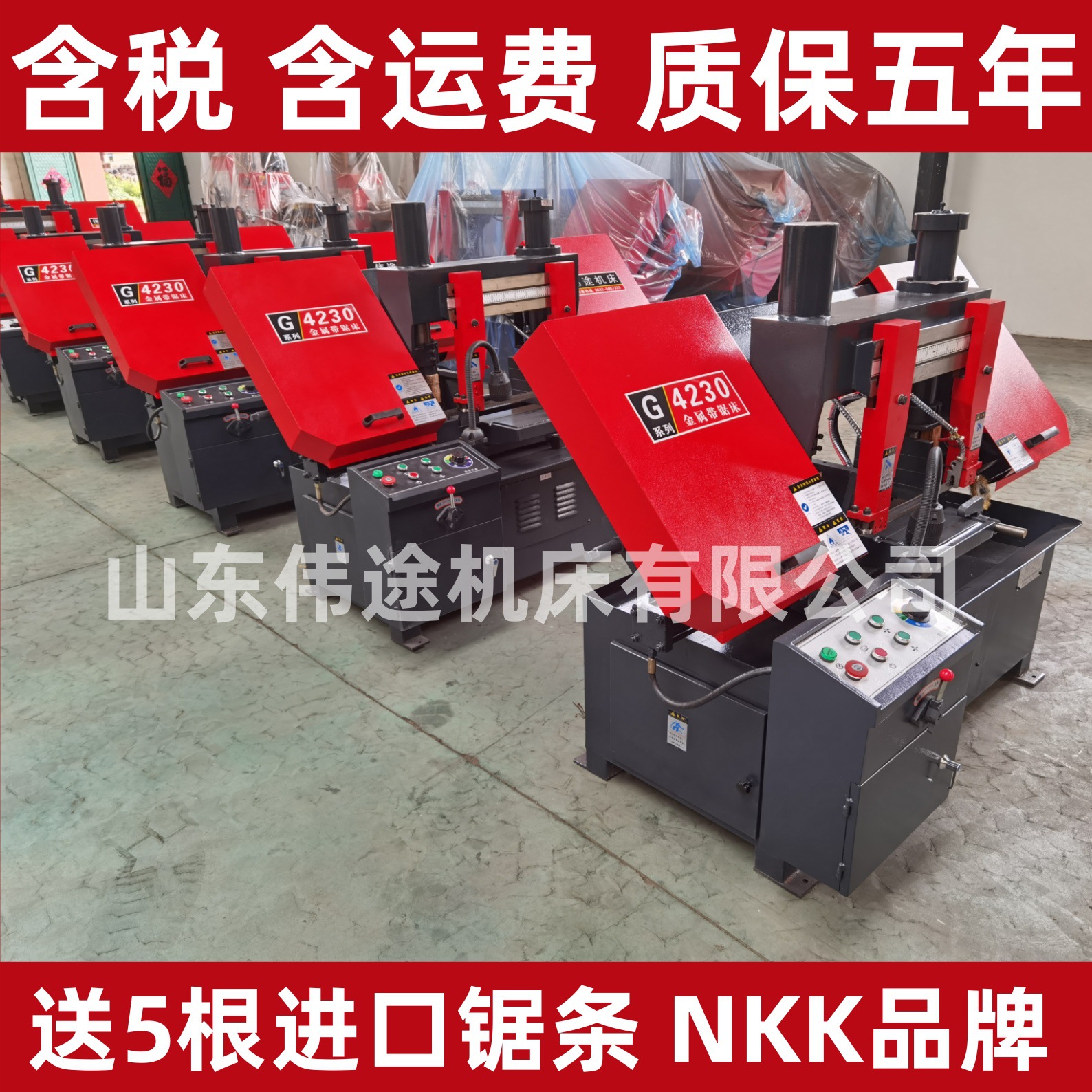 伟途锯床质量保障4230金属带锯床4230带锯床4230锯床