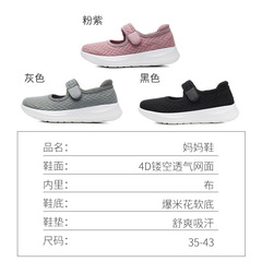 Summer Middle-Aged Mother Shoes Breathable Anti-Slip Elderly Shoes Soft Sole Healthy Walking Shoes Women Dancing Shoes Terahertz Shoes 1898