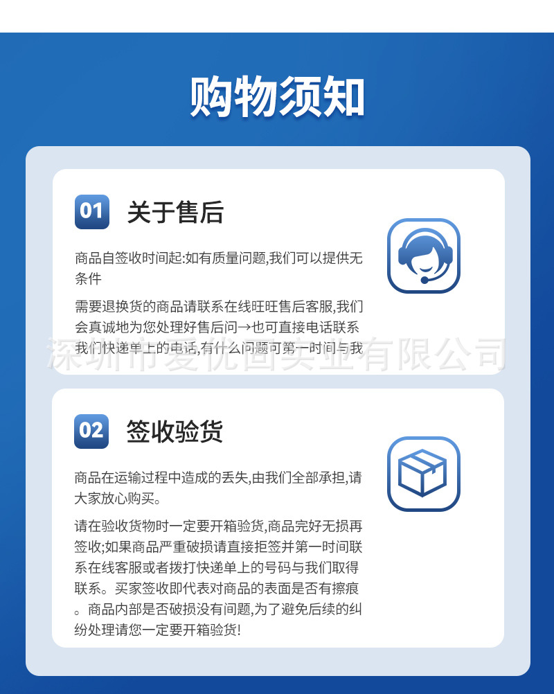 购物需知-售后.jpg