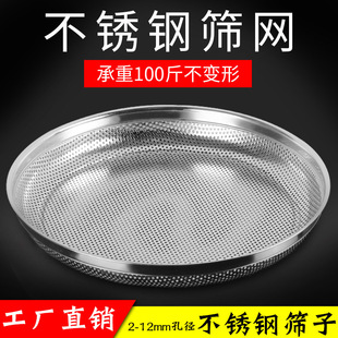 Stainless Steel Sieve Mesh Dustpan Drying Filter Rice Sieve Sand Gardening Sieve Soil Sieve Grain Filter Mesh
