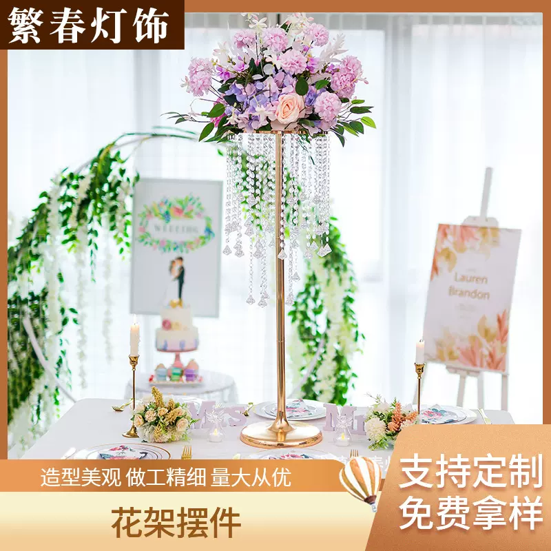 梅花圈亚克力珠帘路引婚庆道具批发金色花器花架香薰烛台金属镂空