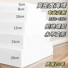 沙发垫高密度海绵坐垫靠背飘窗垫榻榻米床垫50D60D高密度沙发垫
