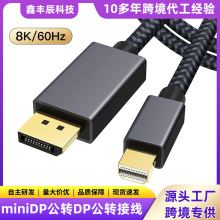 minidp�DDisplayPort��8K����mini dp�Ddp���往mini dp to dp