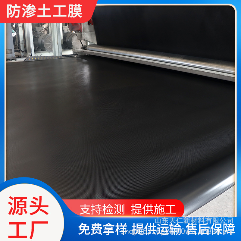 水产养殖防漏池塘防水专用膜黑色塑料薄膜鱼池鱼塘防渗黑色土工膜