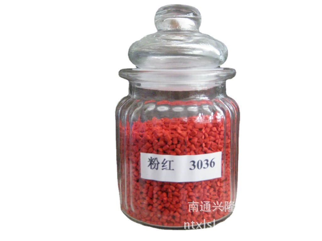 兴隆塑料 色母粒 粉红