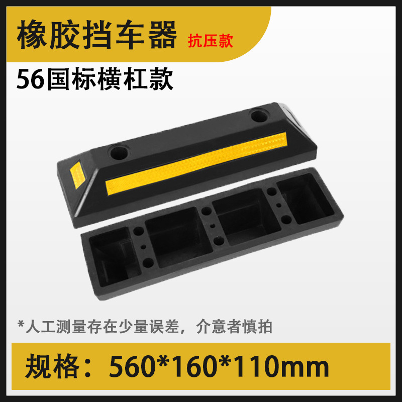 Barra estándar nacional de caucho-56