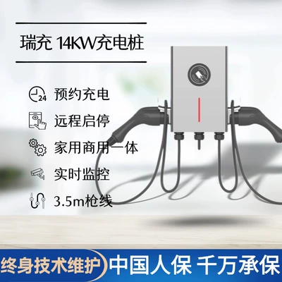 Ruichong New Energy Vehicle Charging Elektrikli avtomobil şarj cihazları - 14kw-ac-charging-station