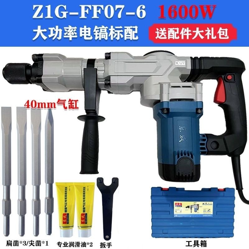 東城 1600 ワット単一電気ピック Z1G-FF07-6 ハイパワー水と電気設置コンクリートスロッティングハンマーピックツール|undefined