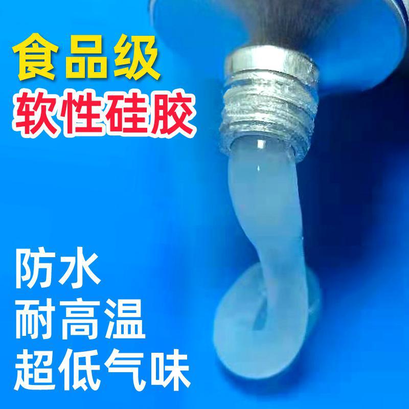 硅胶粘不锈钢铝合金铁块塑料玻璃软性慢干不发白防水密封耐高温胶