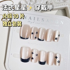 法式星星ins風穿戴甲甲片手繪夏日可愛俏皮甜酷美甲貼片分碼10片
