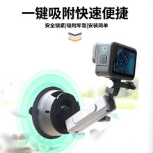 汽车吸盘gopro12/11/10/9运动相机手机车内导航支架insta360 ace