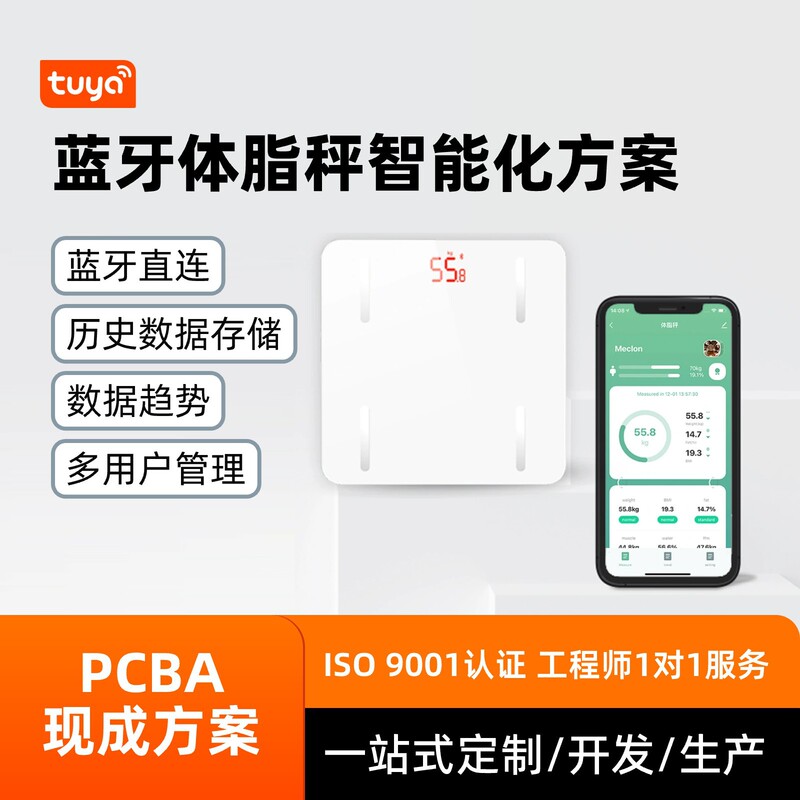 Bluetooth Body Fat Scale Intelligent Solution Development Home Weighing Scale Bluetooth Direct Multi-user Management Solution