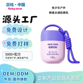 宝宝防晒乳/露;儿童面霜;儿童洗面奶