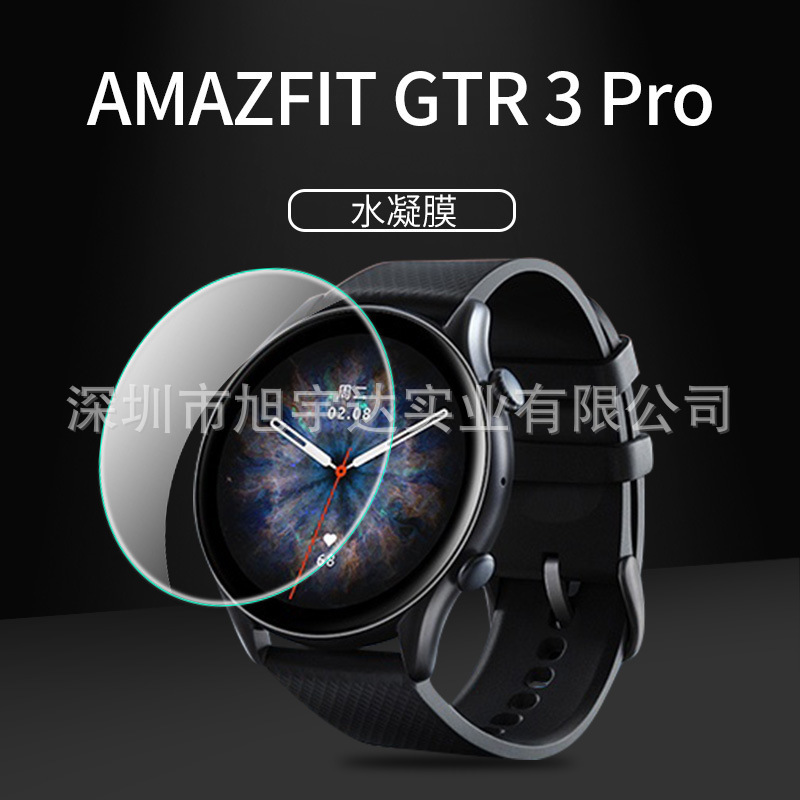 Suitable for Huami AMSXFIT GTR3 Pro Hydrogel Film GTS4 Hd Soft Film BIP Film ZEPPE