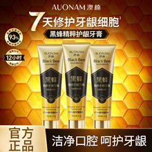 澳楠黑蜂精粹护龈牙膏7天修护牙龈清新口气洁净口腔家用厂家直销