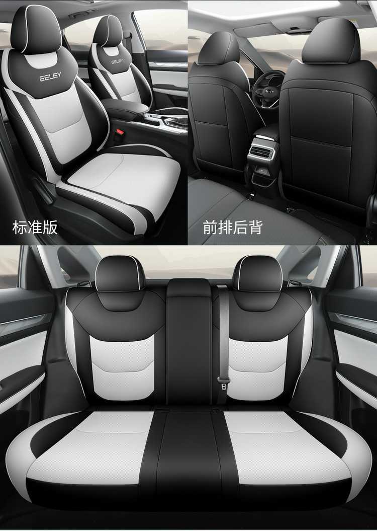 2026 Fifth Generation Geely Emgrand Seat Covers, All-Season Universal Full Coverage, Dedicated Car Seat Cushions, 2026 Model