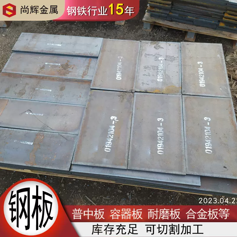 供应Q235开平板 黑色铁板 热轧中厚钢板 激光切割钢板 厚铁板