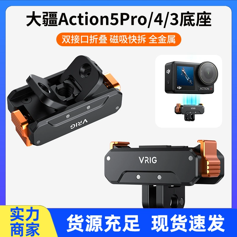 Vilego AC-31 подходит для основание магнитного быстросъема DJI Action5Pro/4 металлическое основание с двумя зубцами и резьбовым отверстием 1/4