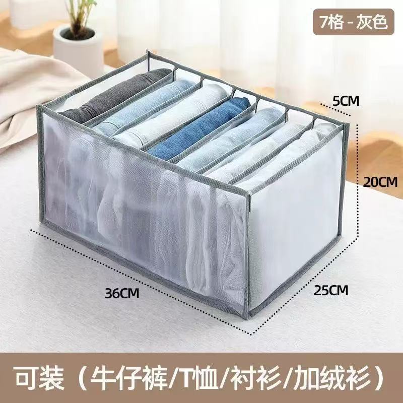 家用内衣收纳盒牛仔裤收纳神器分格式收纳网格宿舍袜子整理箱网纱|undefined