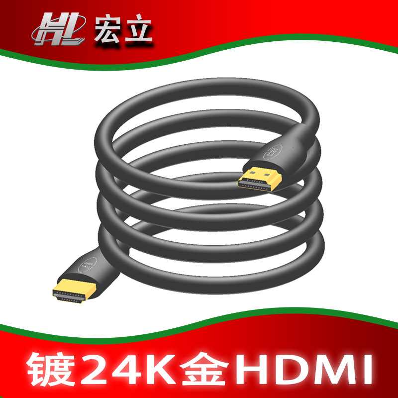 Hdmiケーブル公対公高品位データケーブル1.4版サポート4kコンピュータテレビプロジェクター監視線材10