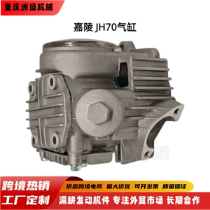 JH70 Motorcycle Cylinder Head C70 CT70 70cc Horizontal Engine Cylinder Head Motorcycle Engine Parts
