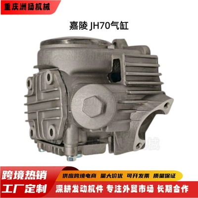 JH70 Motorcycle Cylinder Head C70 CT70 70cc Horizontal Engine Cylinder Head Motorcycle Engine Parts