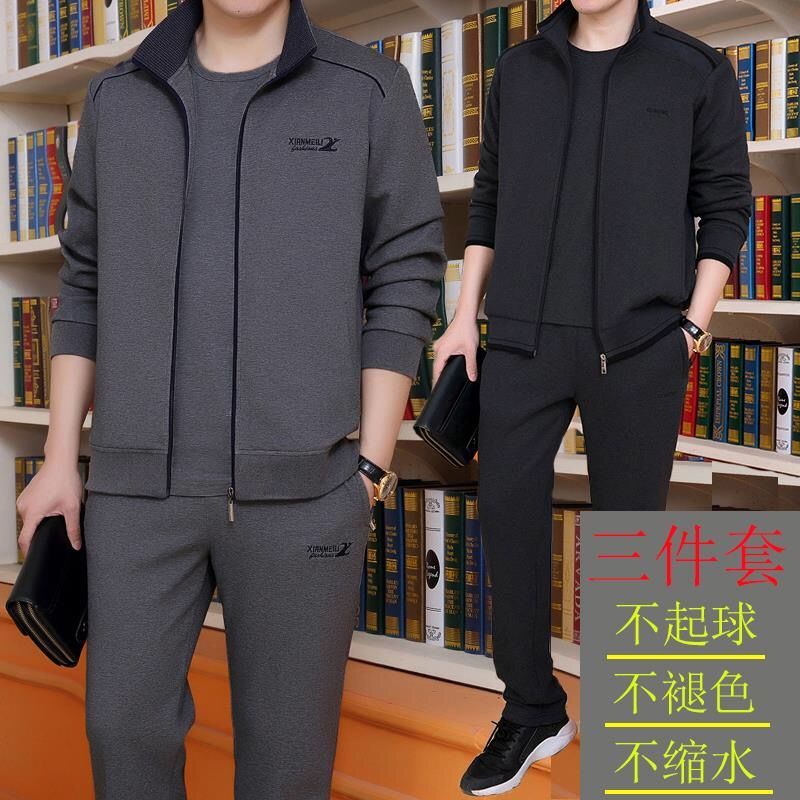 Sports Suit Men's Autumn and Winter Cotton Middle-Aged Men's High-End Sportswear Three-Piece Large Size Casual Suit Men's Clothing