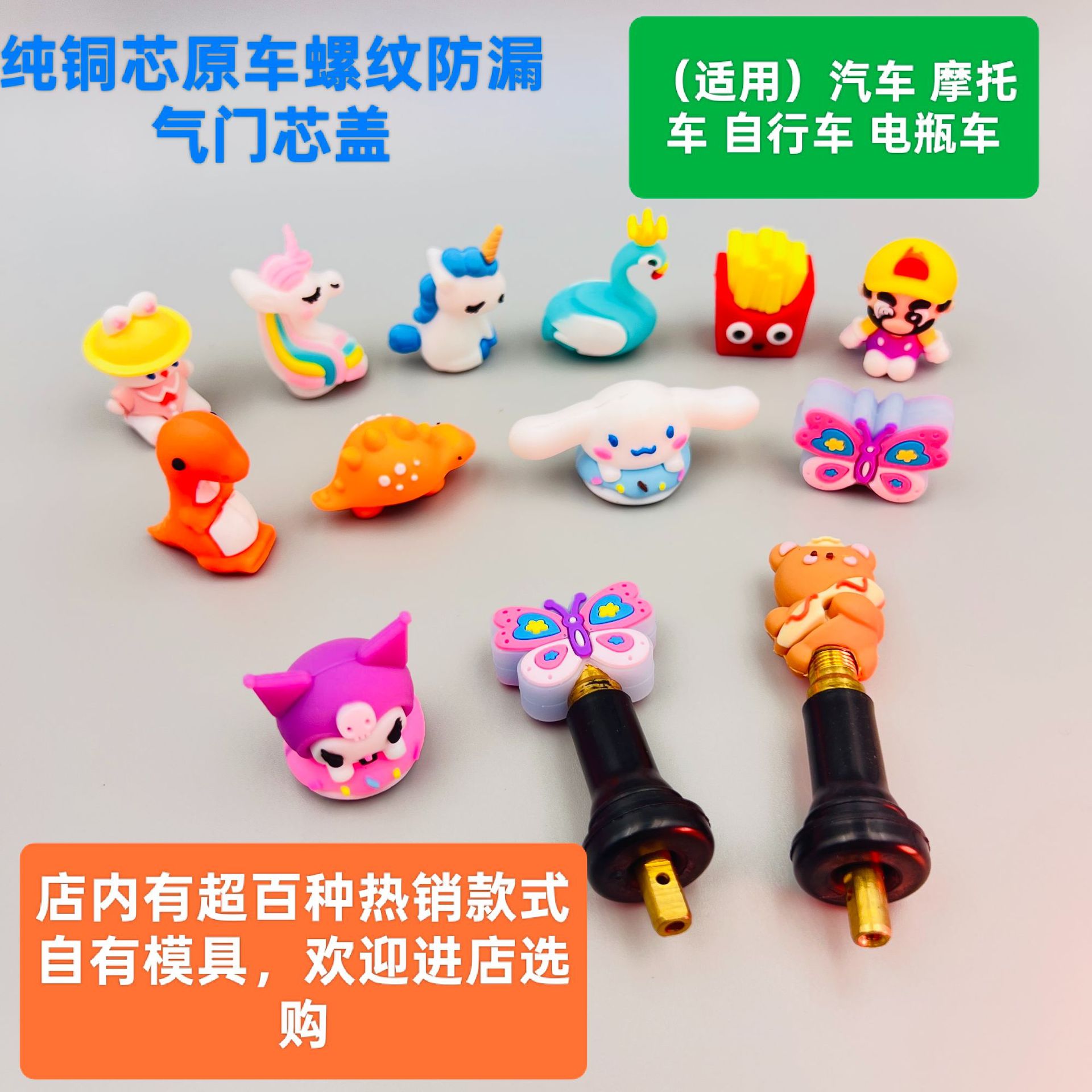 卡通个性创意复古汽车自行车气门嘴帽气门芯帽气门芯盖轮胎装饰品