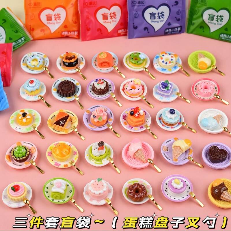 Mini cake dessert blind bag small gift three-piece set miniature food toy elementary school student prize blind box small toy decoration Mini cake dessert blind bag small gift three-piece set miniature food toy elementary school student prize blind box small toy decoration