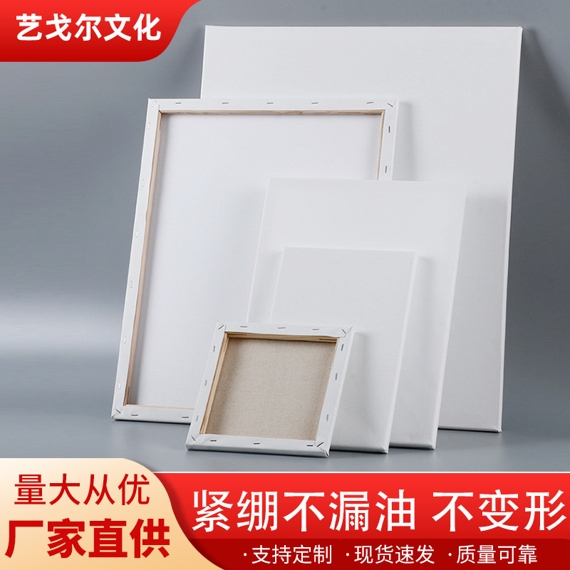 Oil Painting Frame Spot Wholesale Pure Cotton Linen Oil Canvas Canvas Picture Frame DIY Acrylic Oil Canvas Frame Oil Painting Inner Frame