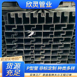 货架用P形管厂家 30*50冷硬光亮P型管 各种货架用p型管