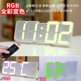 遥控RGB变色LED数字闹钟3D立体电子钟挂钟客厅高级感轻奢现代简约